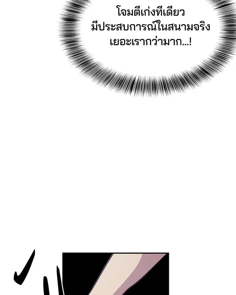 The Boy of Death ตอนที่ 101 หน้า 65