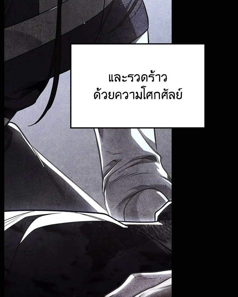 I Reincarnated As The Crazed Heir เกิดอีกทีเป็นว่าที่ประมุขลัทธิมาร ตอนที่ 122 หน้า 43