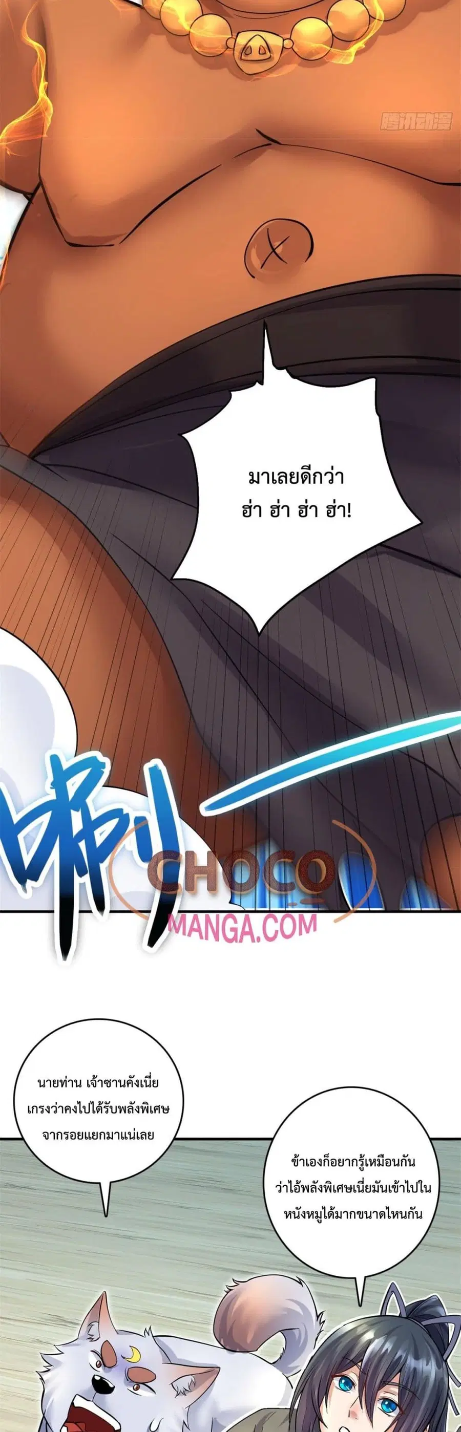 I Can Become A Sword God ตอนที่ 35 หน้า 19
