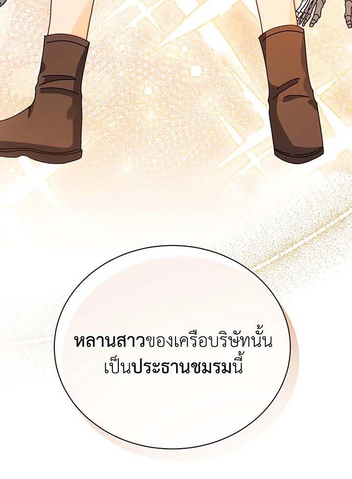 Necromancer Academy’s Genius Summoner ตอนที่ 101 หน้า 110