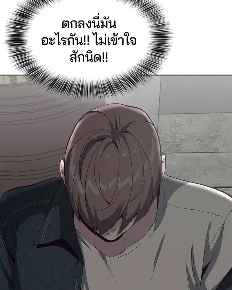 The Boy of Death ตอนที่ 57 หน้า 72