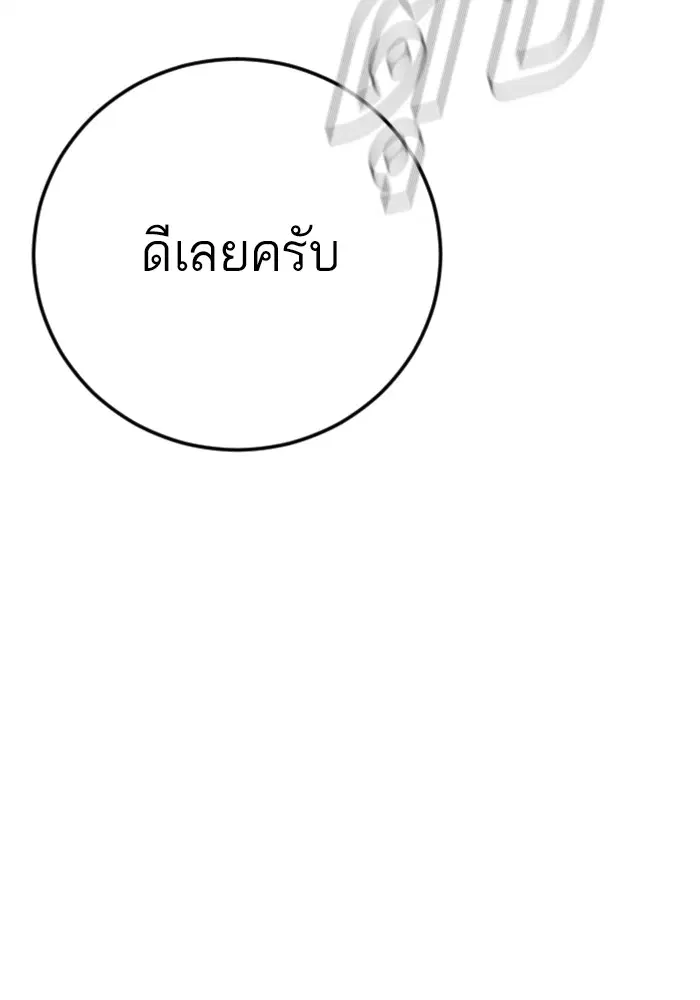 Manager Kim ตอนที่ 125 หน้า 217