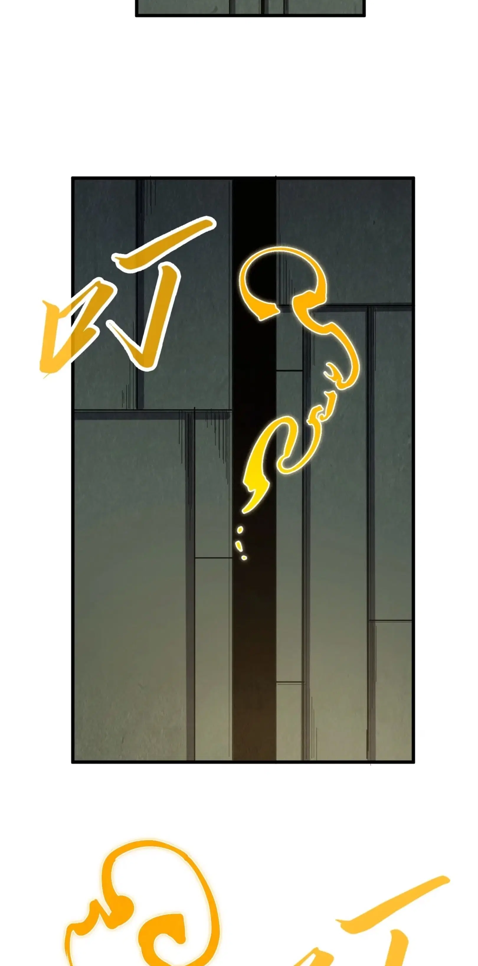 The Eternal Supreme ตอนที่ 207 หน้า 15