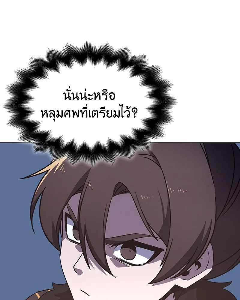 I Reincarnated As The Crazed Heir เกิดอีกทีเป็นว่าที่ประมุขลัทธิมาร ตอนที่ 102 หน้า 130