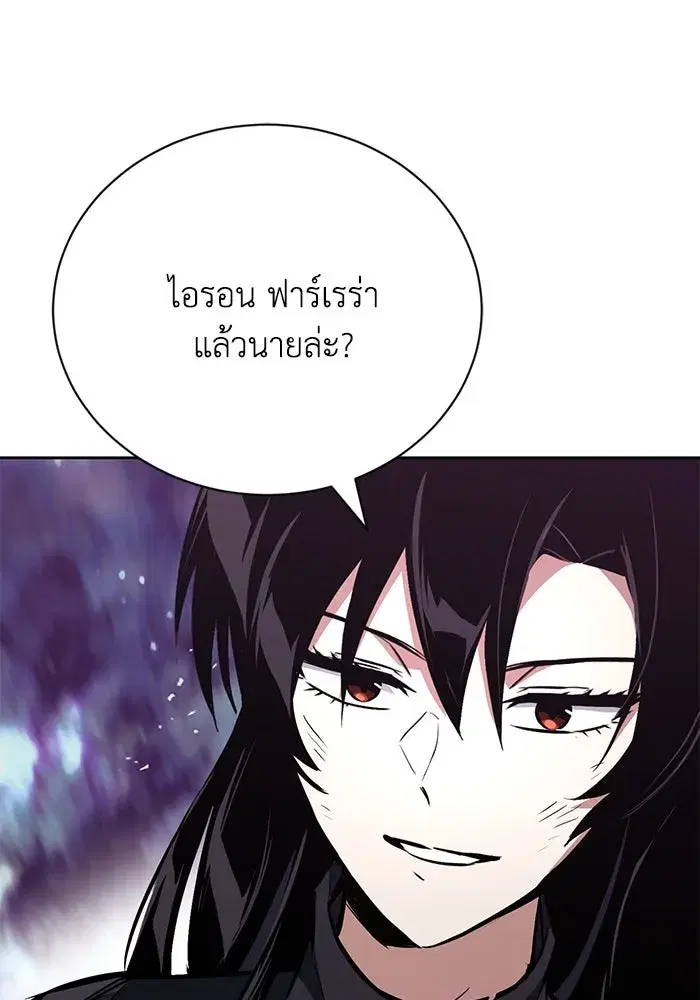 The Lazy Lord Masters the Sword ตอนที่ 97 หน้า 89