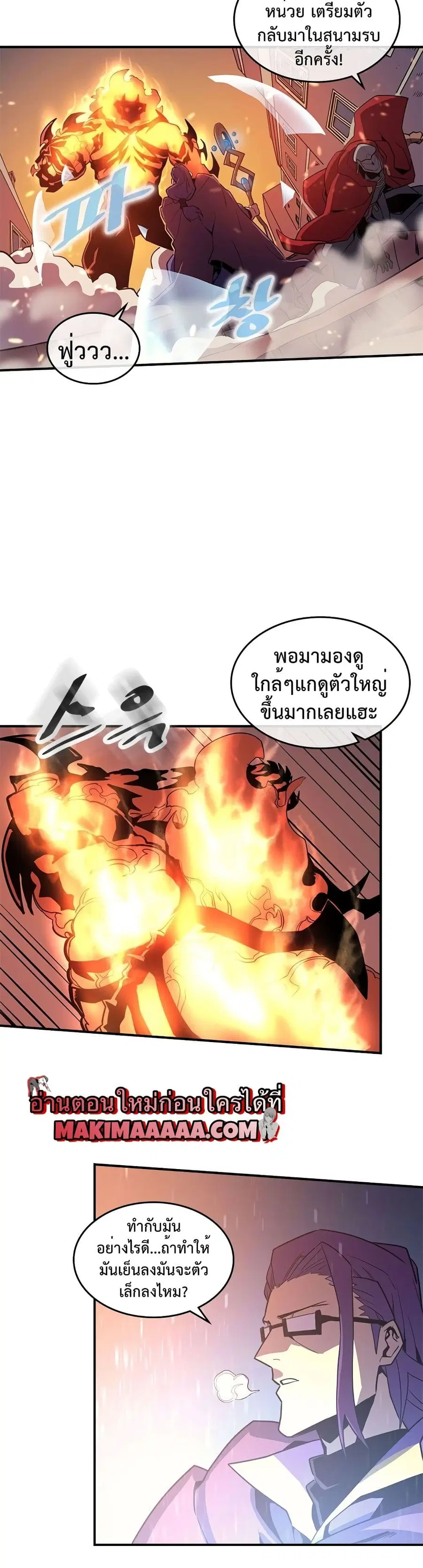 A Returner’s Magic Should Be Special ตอนที่ 92 หน้า 10