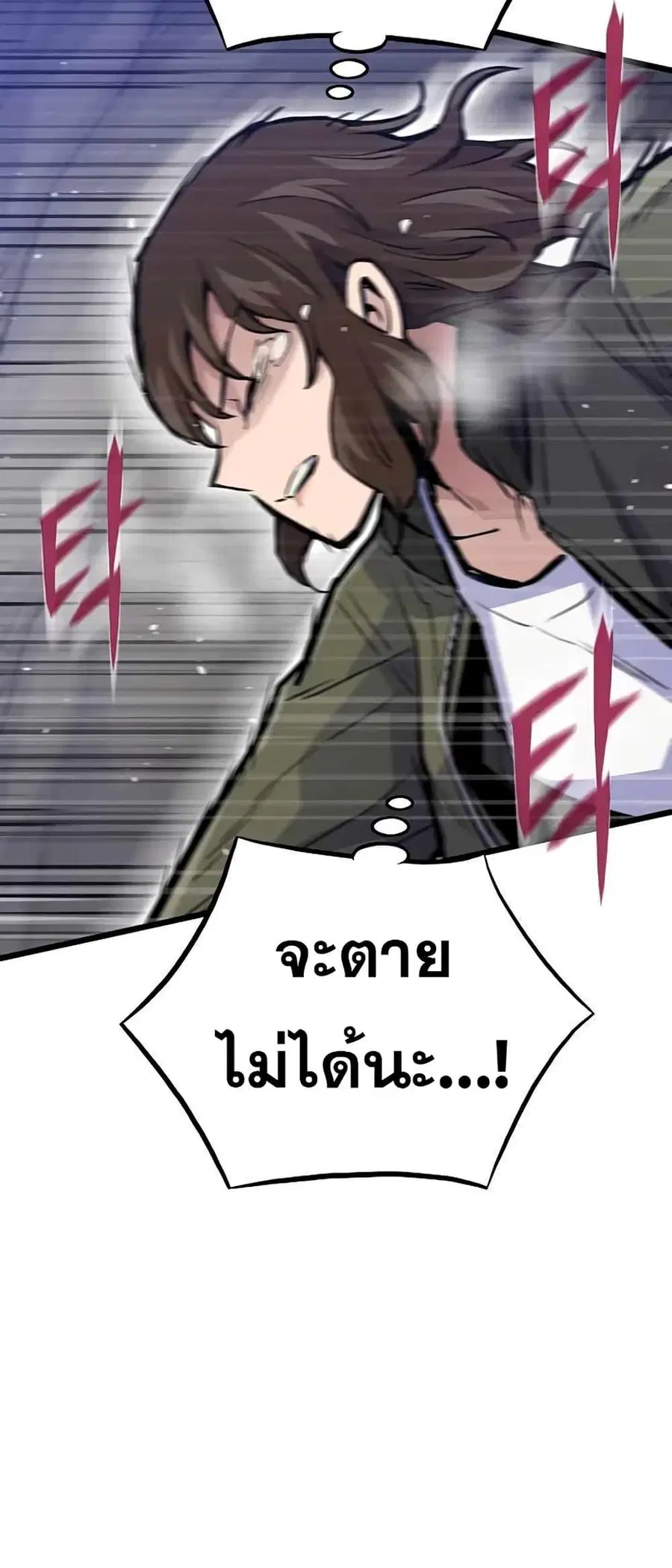 Past Life Returner ตอนที่ 23 หน้า 69