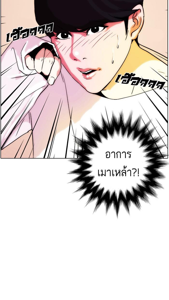 Lookism ตอนที่ 12 หน้า 27