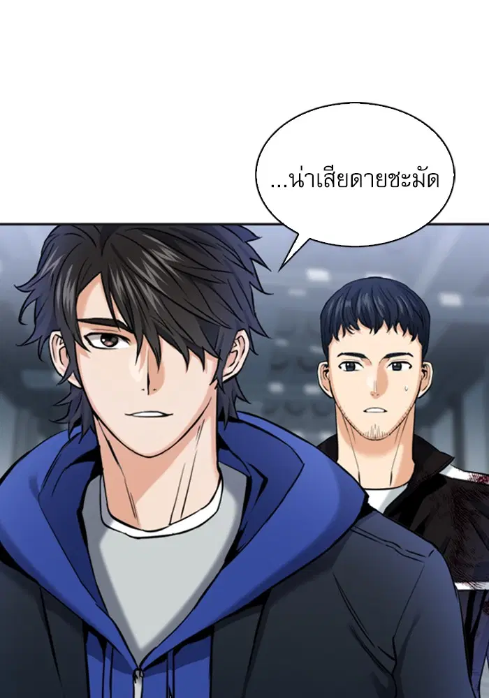 Seoul Station Druid ตอนที่ 22 หน้า 28