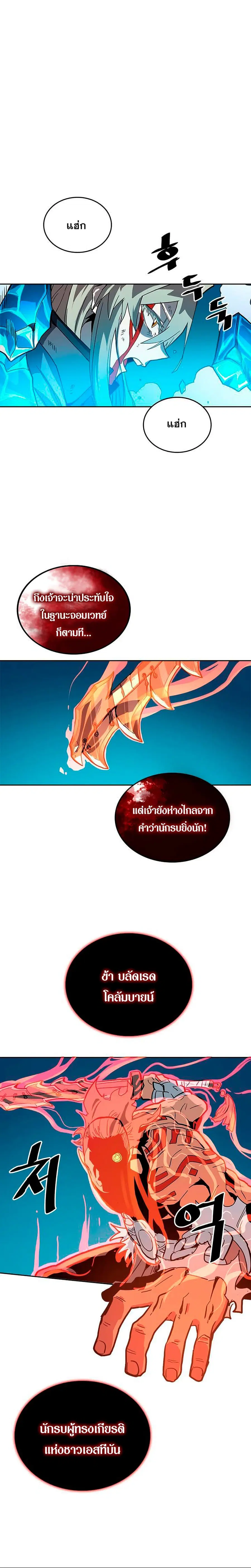 A Returner’s Magic Should Be Special ตอนที่ 59 หน้า 11