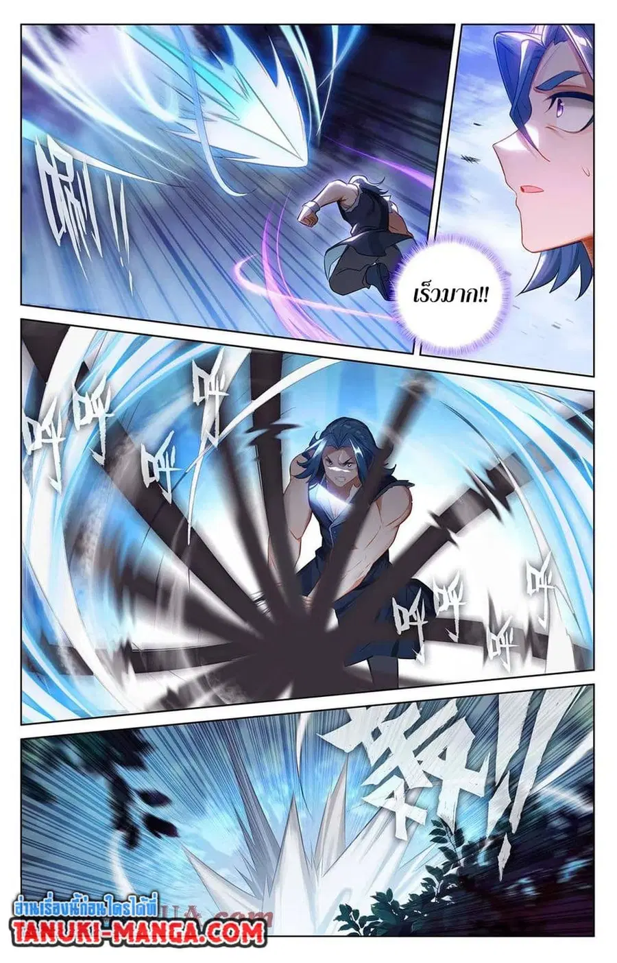 Absolute Resonance ตอนที่ 68 หน้า 6