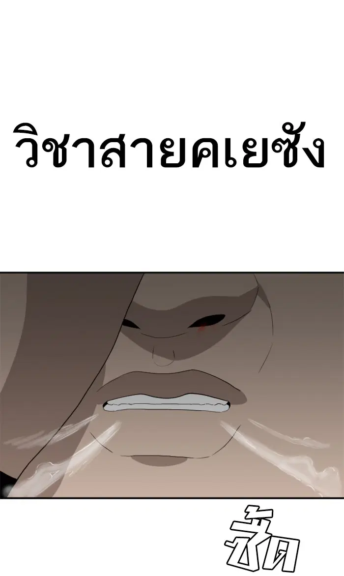 Bad Guy ตอนที่ 69 หน้า 53