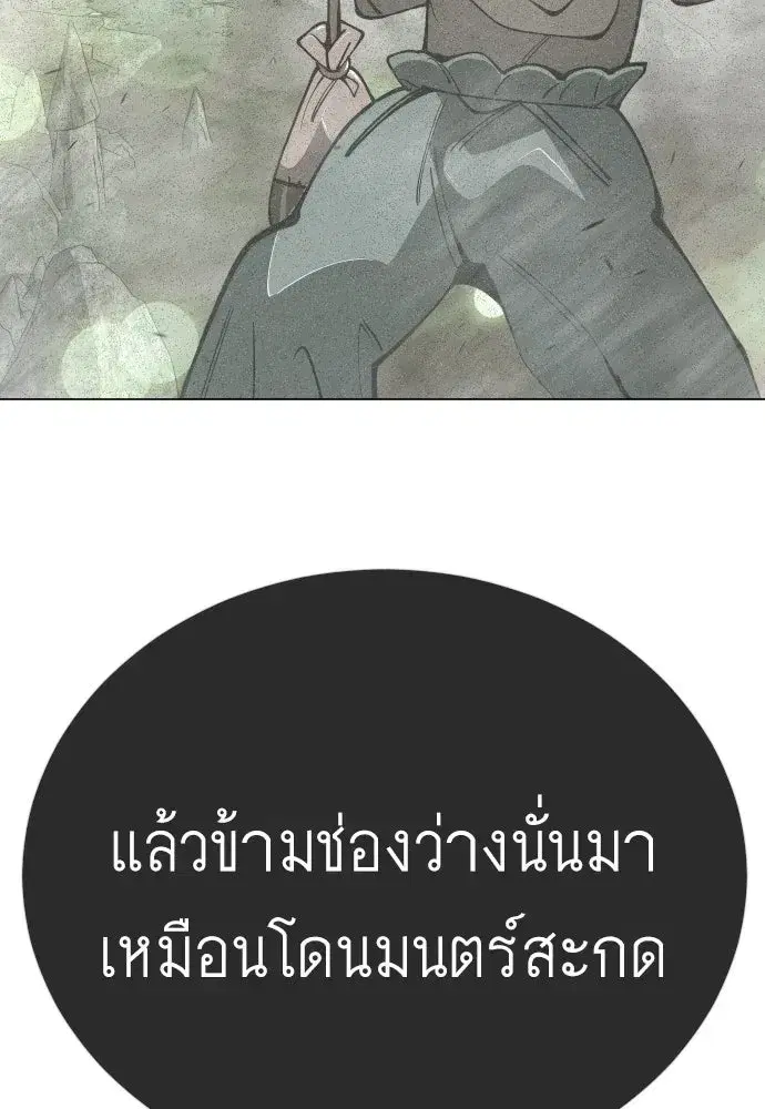 Superhuman Era ตอนที่ 211 หน้า 167