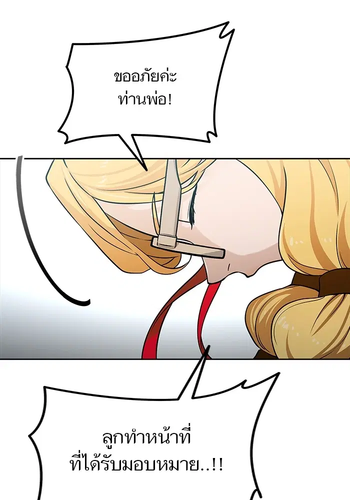 Tower of God ตอนที่ 576 หน้า 182