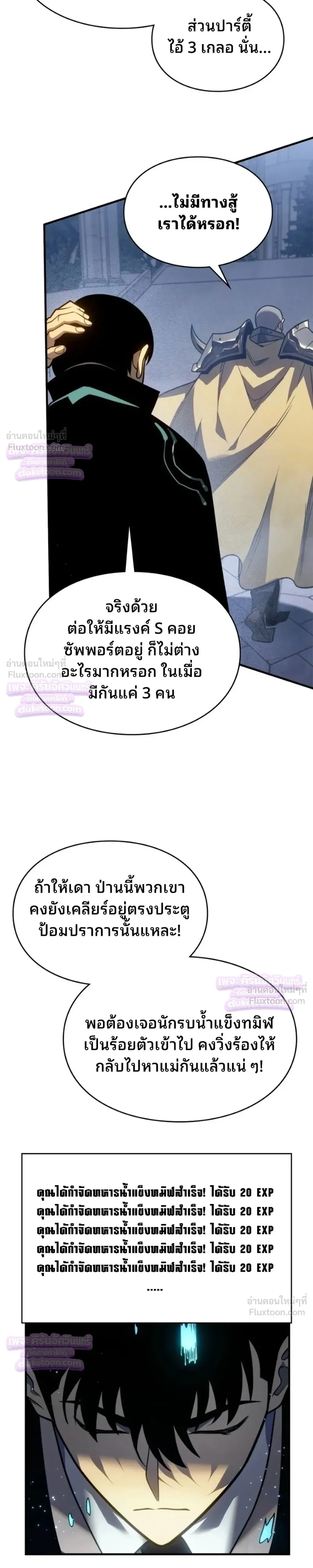 Rise of the Limitless Necromancer – กำเนิดใหม่ เนโครแมนเซอร์ไร้ขีดจำกัด ตอนที่ 35 หน้า 6