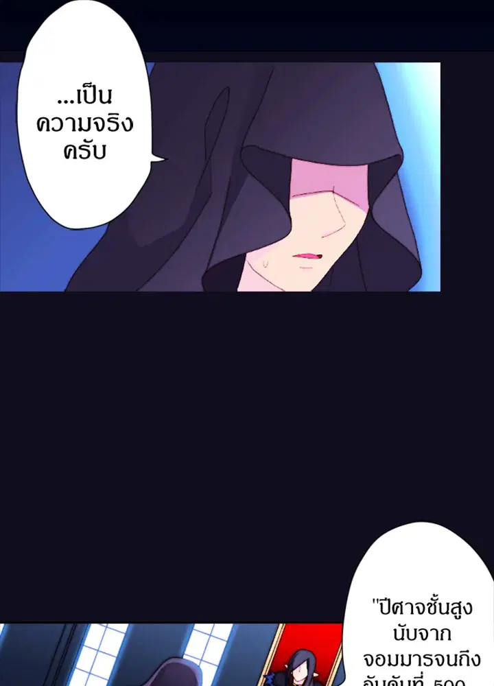 Satan’s Bride ตอนที่ 1 หน้า 7