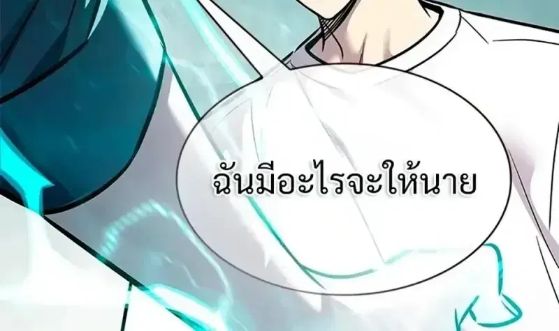 Eleceed ตอนที่ 360 หน้า 40