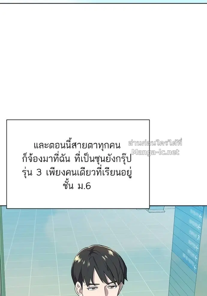Reborn Rich ตอนที่ 15 หน้า 85