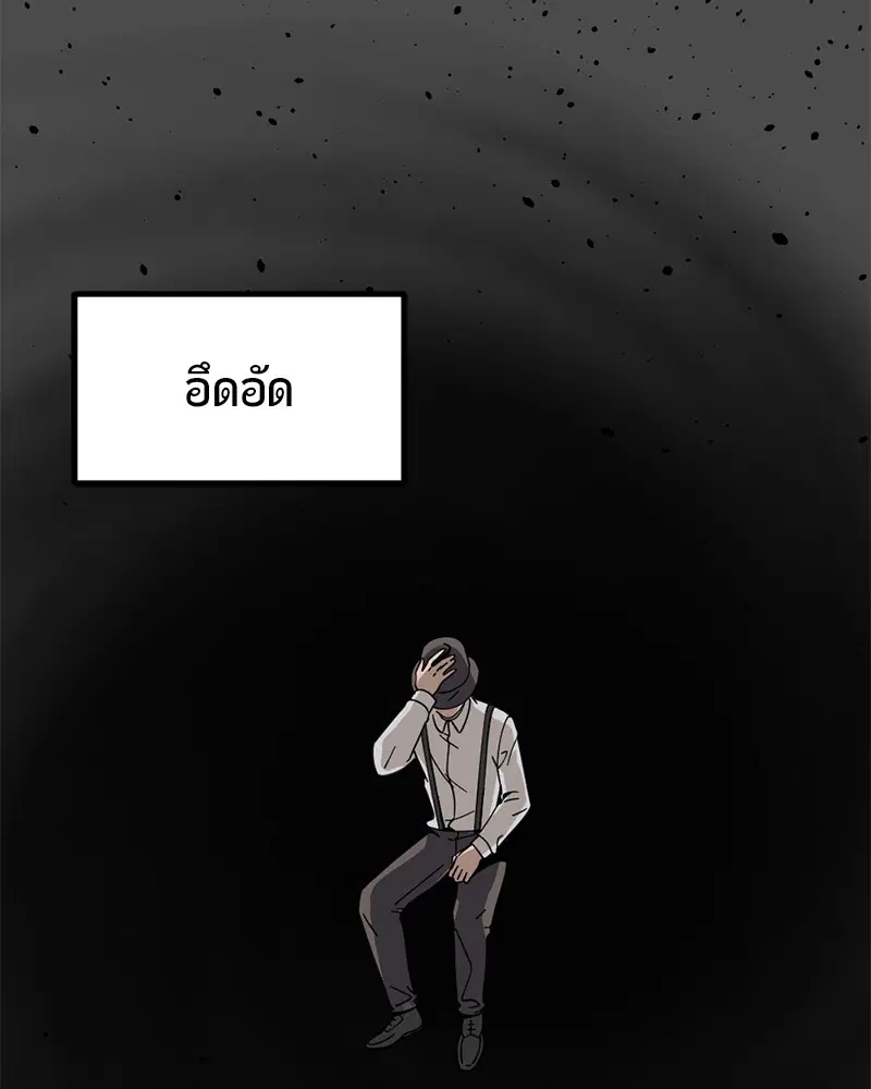 HERO KILLER ตอนที่ 37 หน้า 59