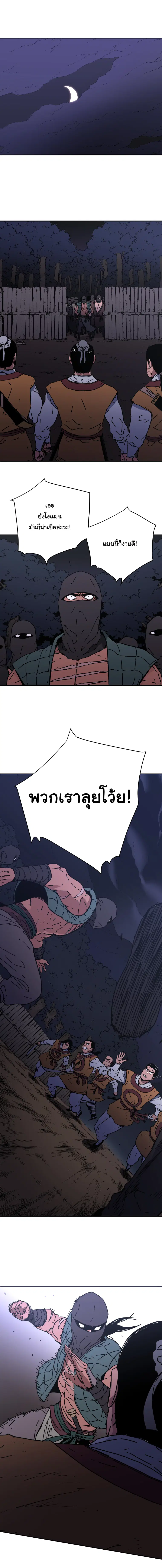 Peerless Dad ตอนที่ 119 หน้า 11