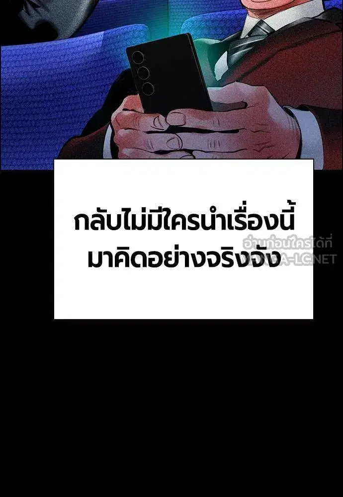 Jungle Juice ตอนที่ 170 หน้า 16