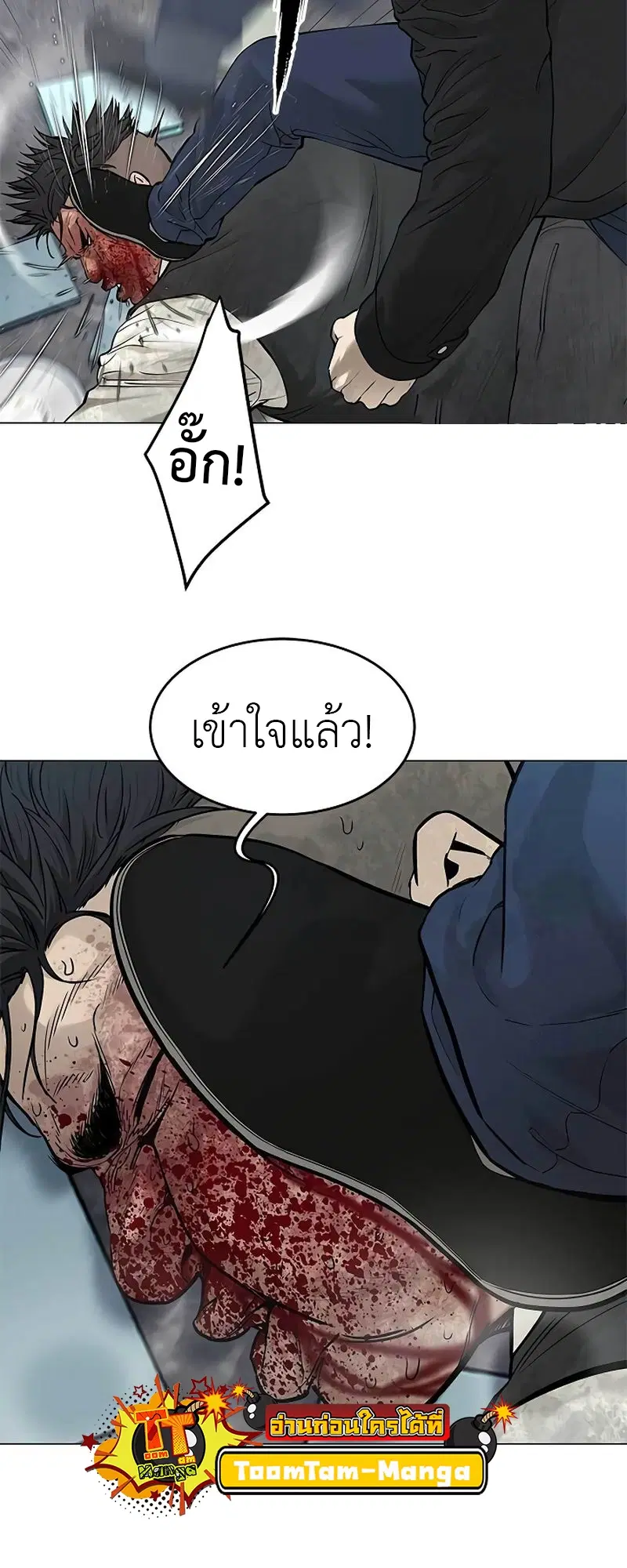 God of Blackfield ตอนที่ 177 หน้า 33