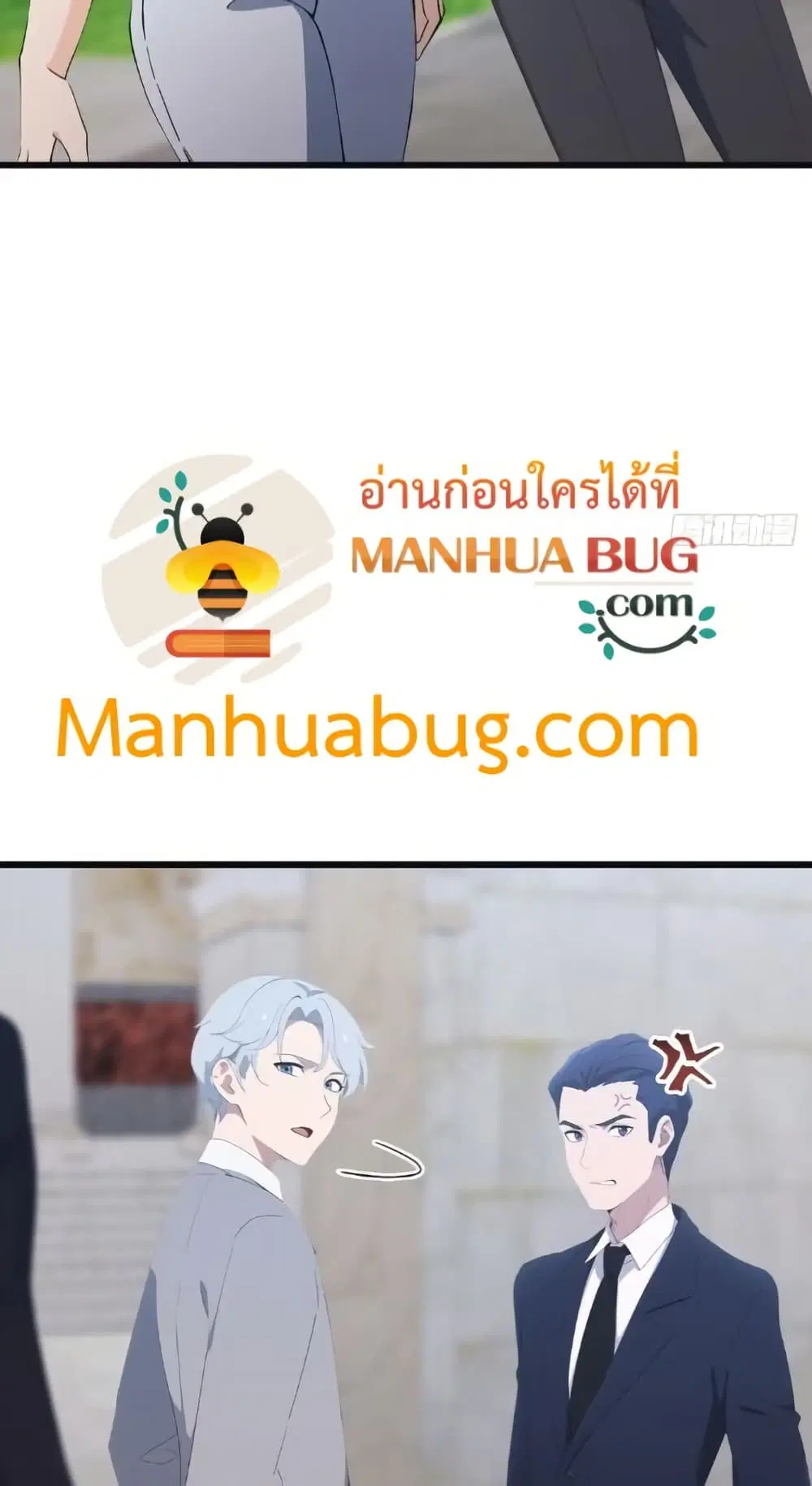 Master Cultivation Return ตอนที่ 510 หน้า 14