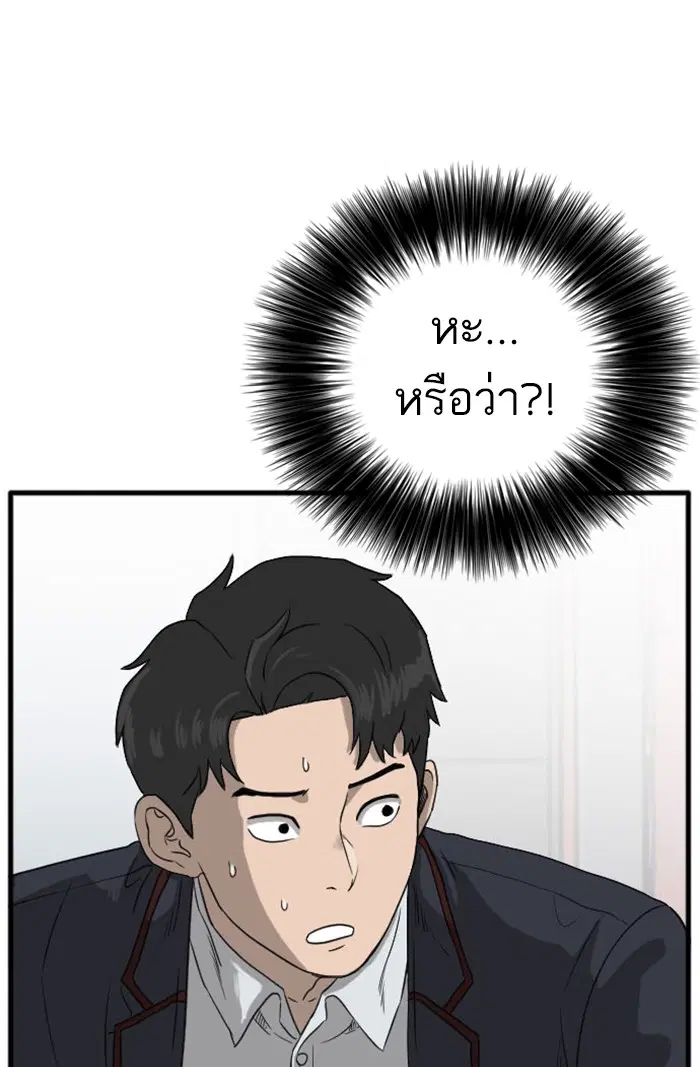 Bad Guy ตอนที่ 5 หน้า 52