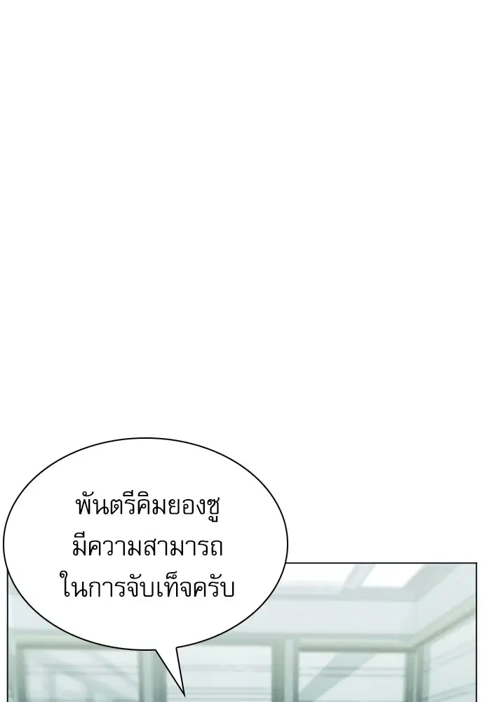 Seoul Station Druid ตอนที่ 16 หน้า 129