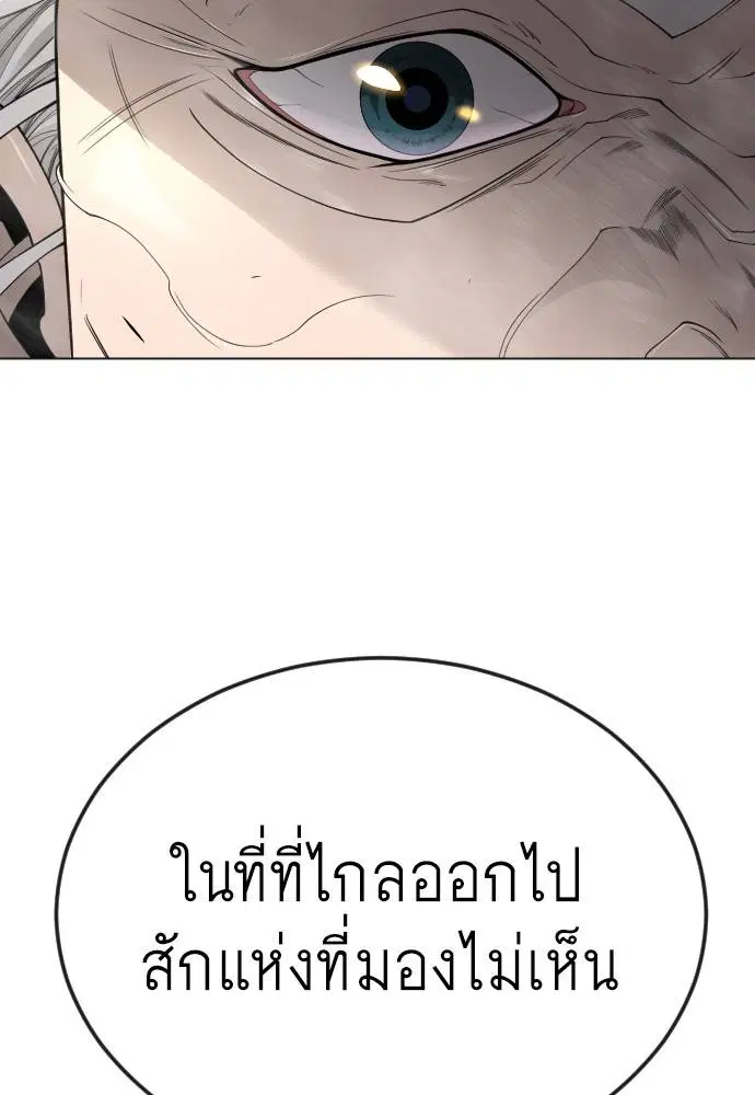 Superhuman Era ตอนที่ 168 หน้า 105