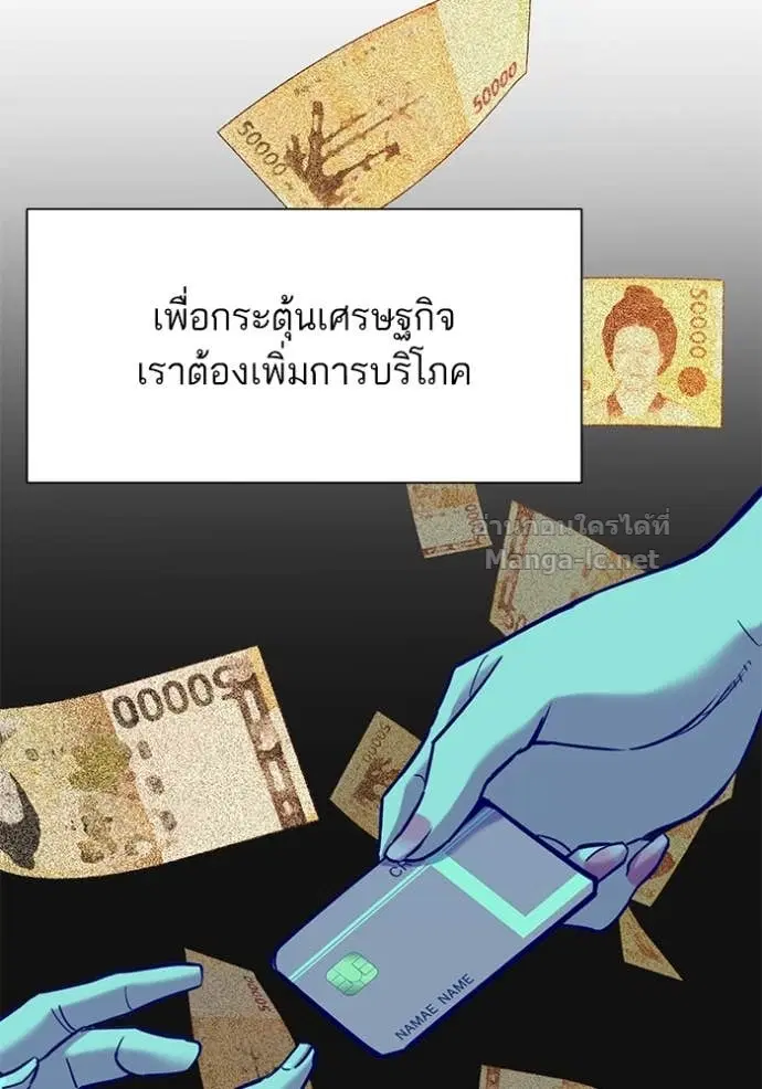 Reborn Rich ตอนที่ 129 หน้า 150