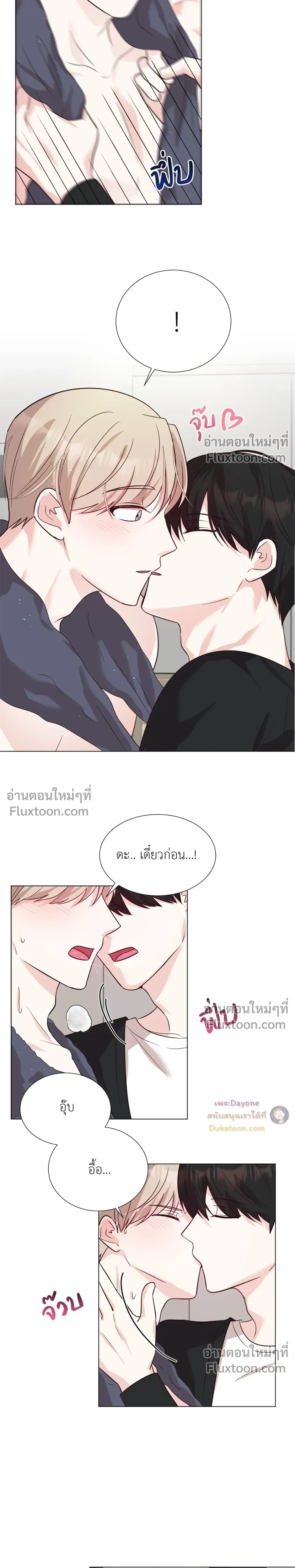 HAVE A GOODNIGHT – ราตรีสวัสดิ์นะคุณคนในฝัน ตอนที่ 2 หน้า 10
