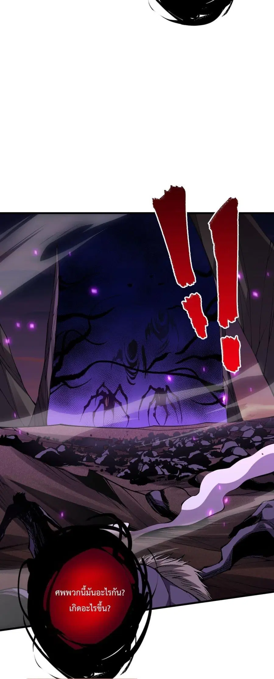 Necromancer King of The Scourge ตอนที่ 63 หน้า 27
