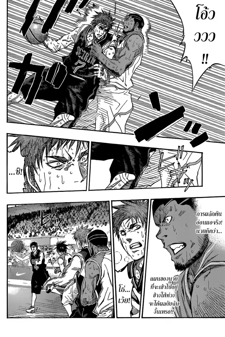 Kuroko no Basuke ตอนที่ 272 หน้า 5