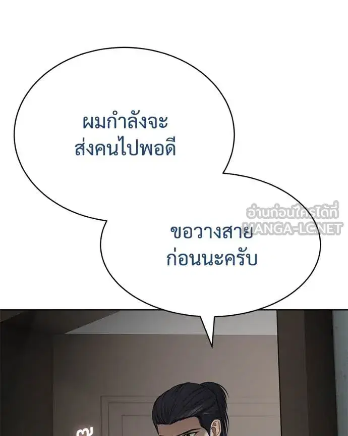 Baek XX ตอนที่ 122 หน้า 216