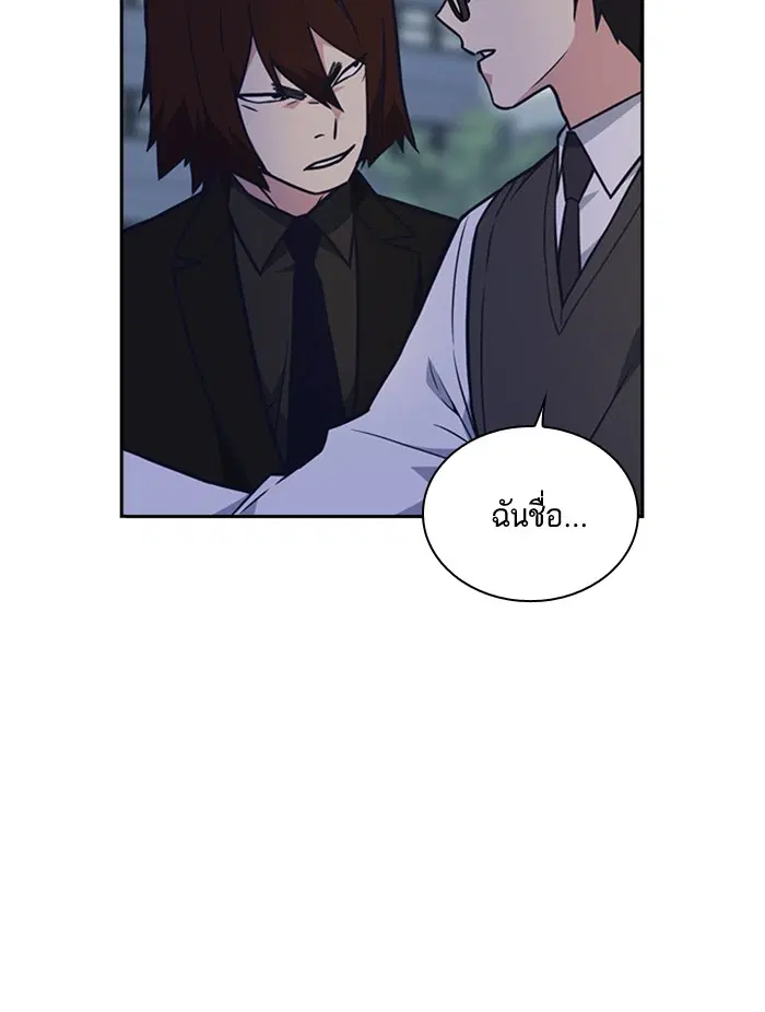 Study Group ตอนที่ 54 หน้า 11