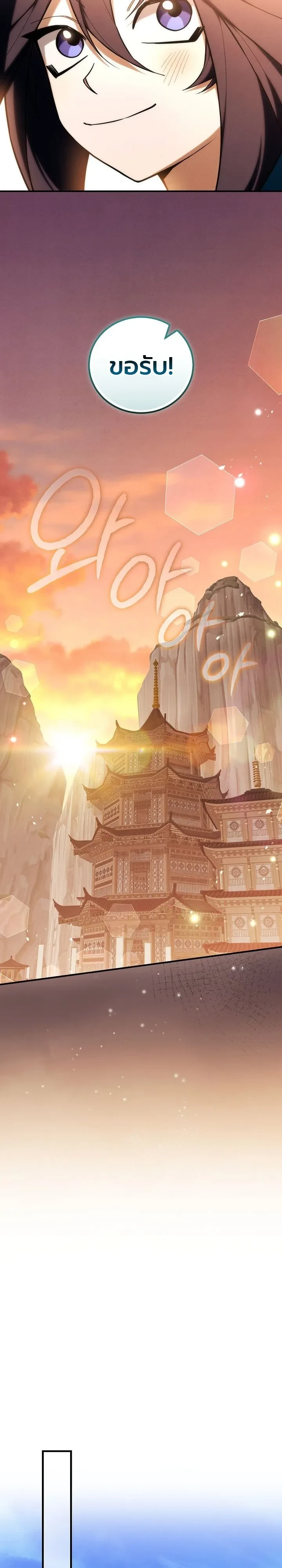 Third-Rate Martial Family Becomes the Best Under Heaven ข้าเนี่ยแหละ จะพาตระกูลชั้นสามเป็นหนึ่งในใต้หล้า! ตอนที่ 27 หน้า 23