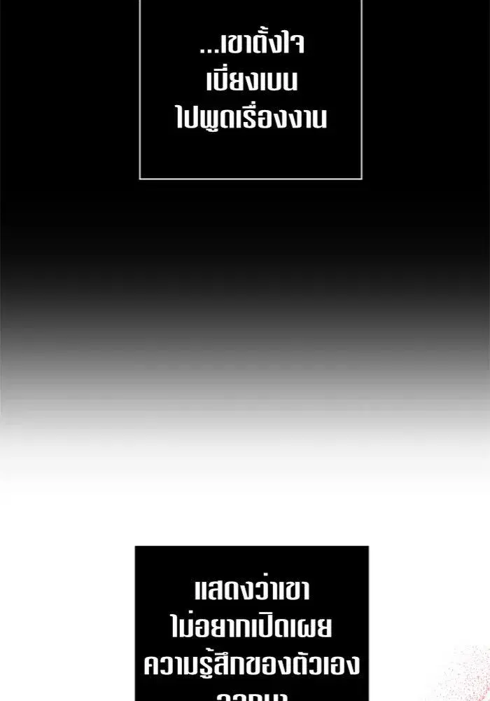 Your Throne ตอนที่ 102 หน้า 17