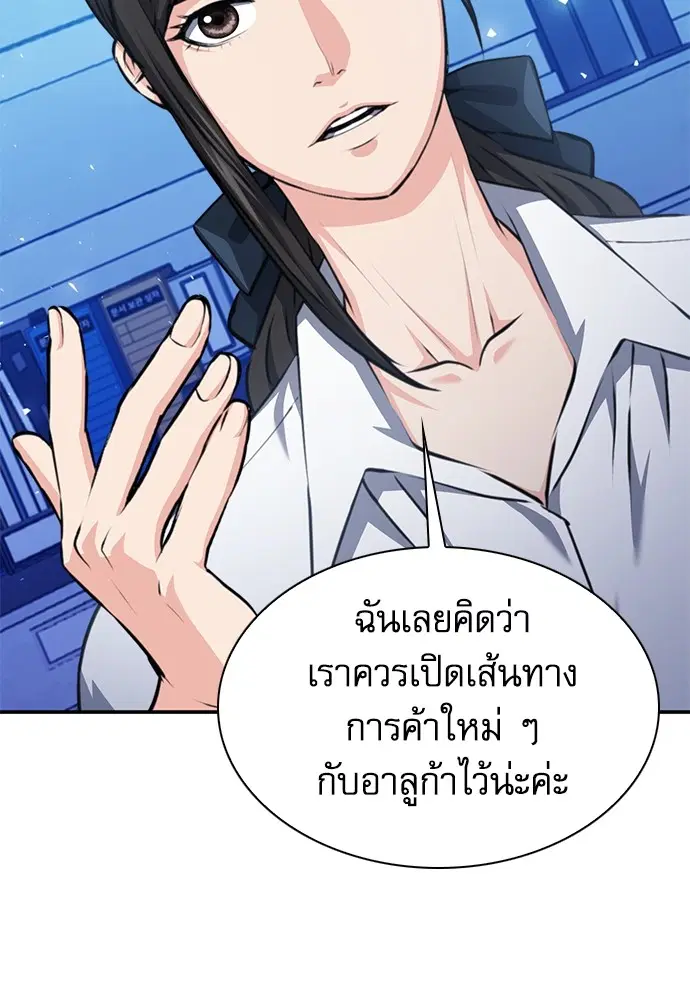 The Druid of Seoul Station ตอนที่ 157 หน้า 31