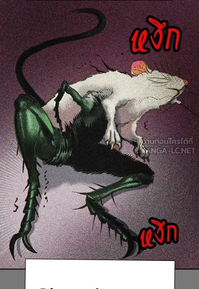 Jungle Juice ตอนที่ 156 หน้า 76