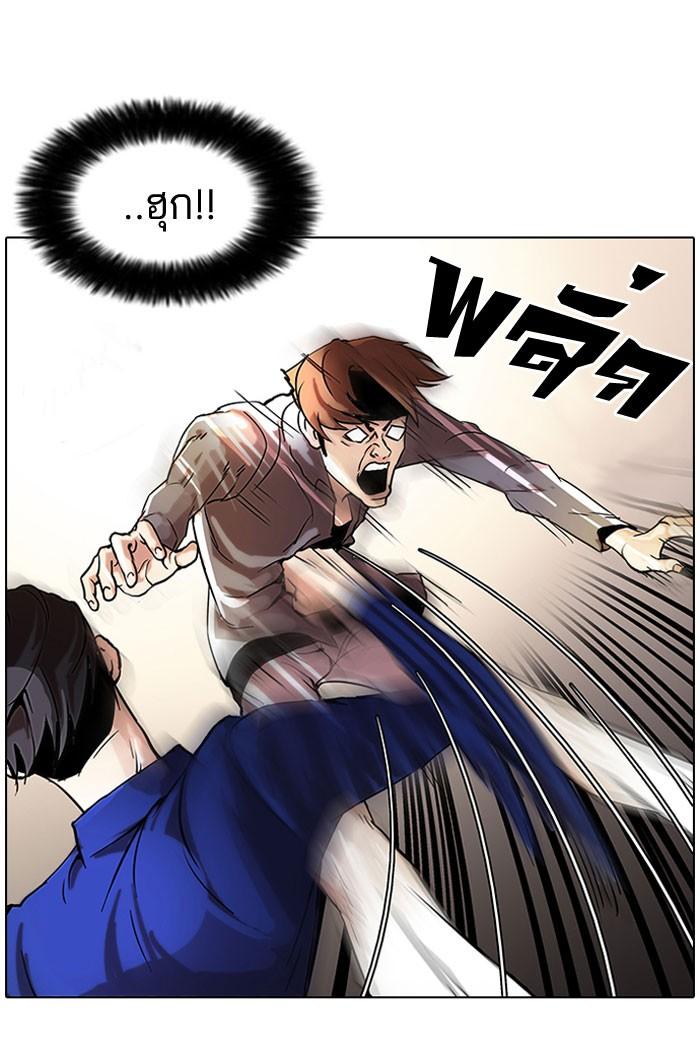 Lookism ตอนที่ 38 หน้า 39