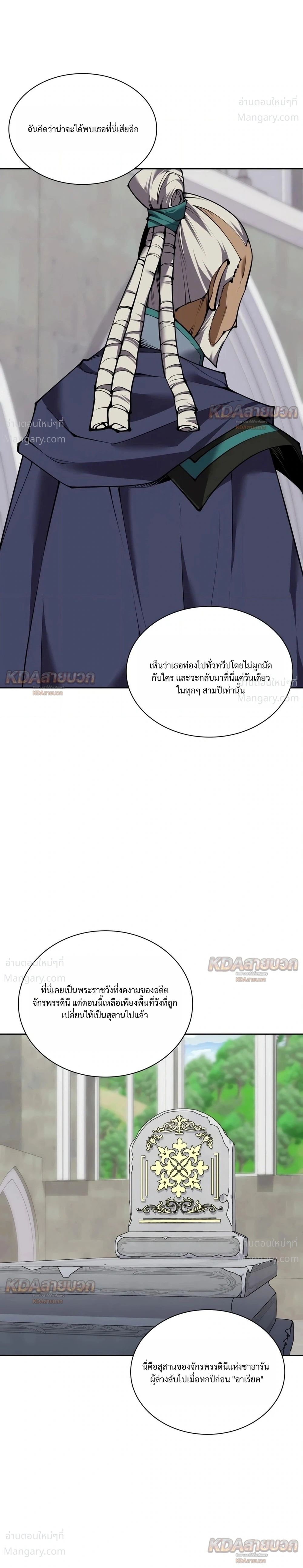 Overgeared (Remake) ตอนที่ 332 หน้า 17
