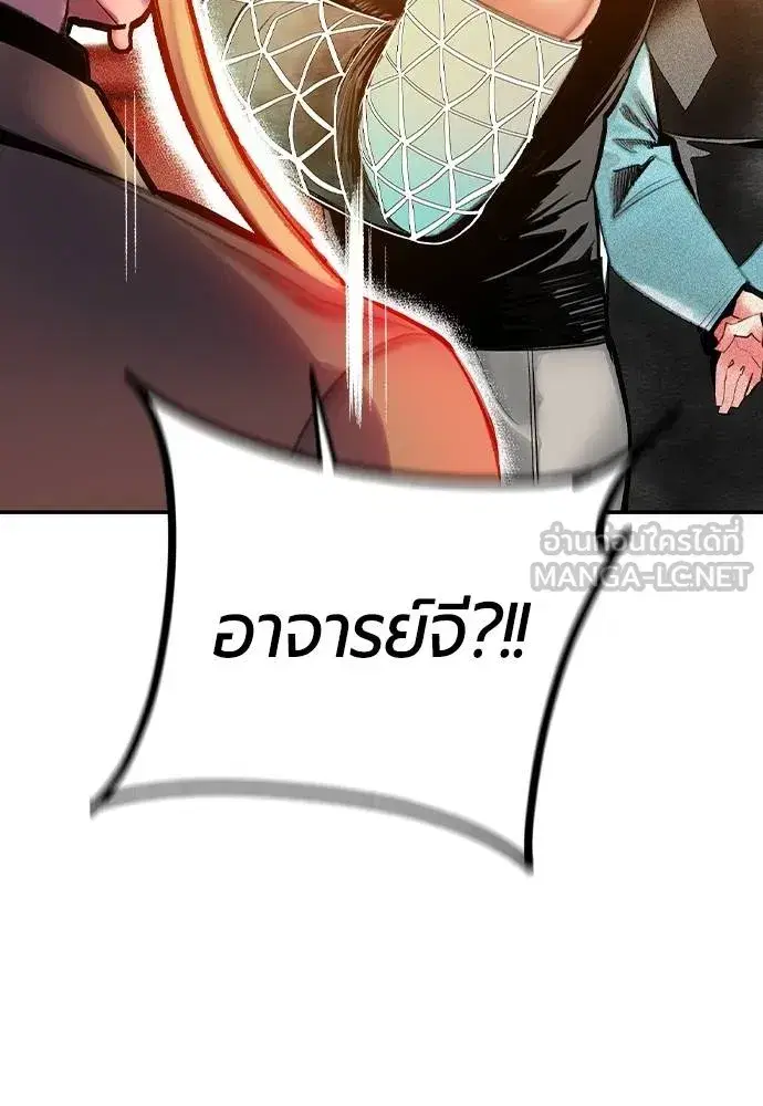 Jungle Juice ตอนที่ 146 หน้า 112