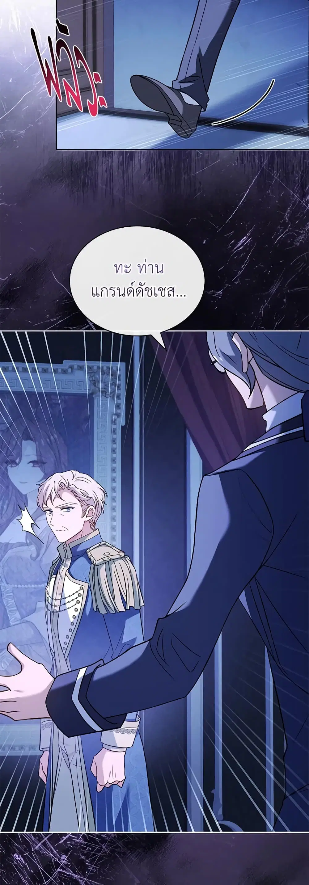 The Lady Needs a Break ตอนที่ 112 หน้า 27