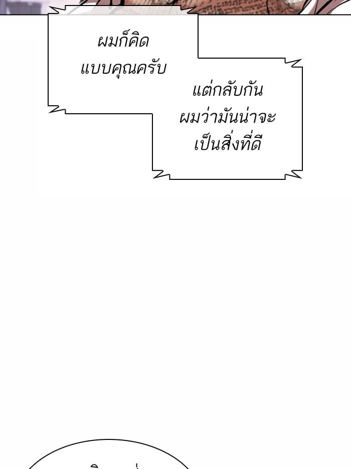 Lookism ตอนที่ 373 หน้า 39