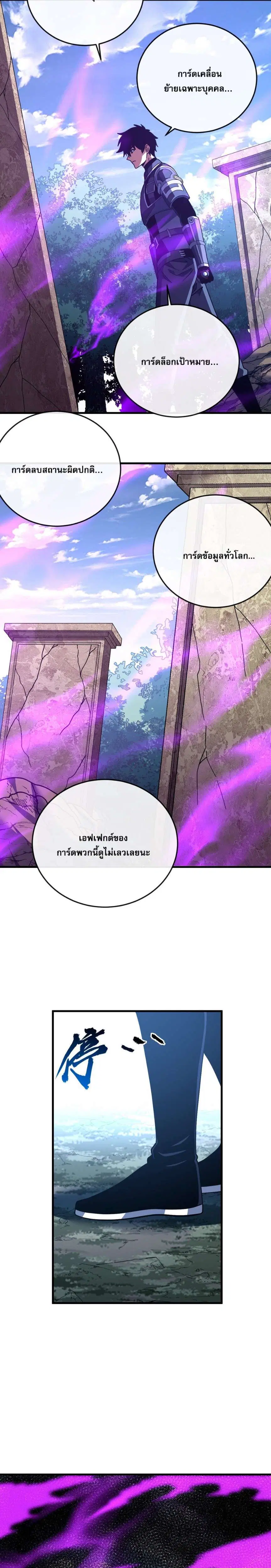 The Lord of Wheel of Destiny ตอนที่ 157 หน้า 17