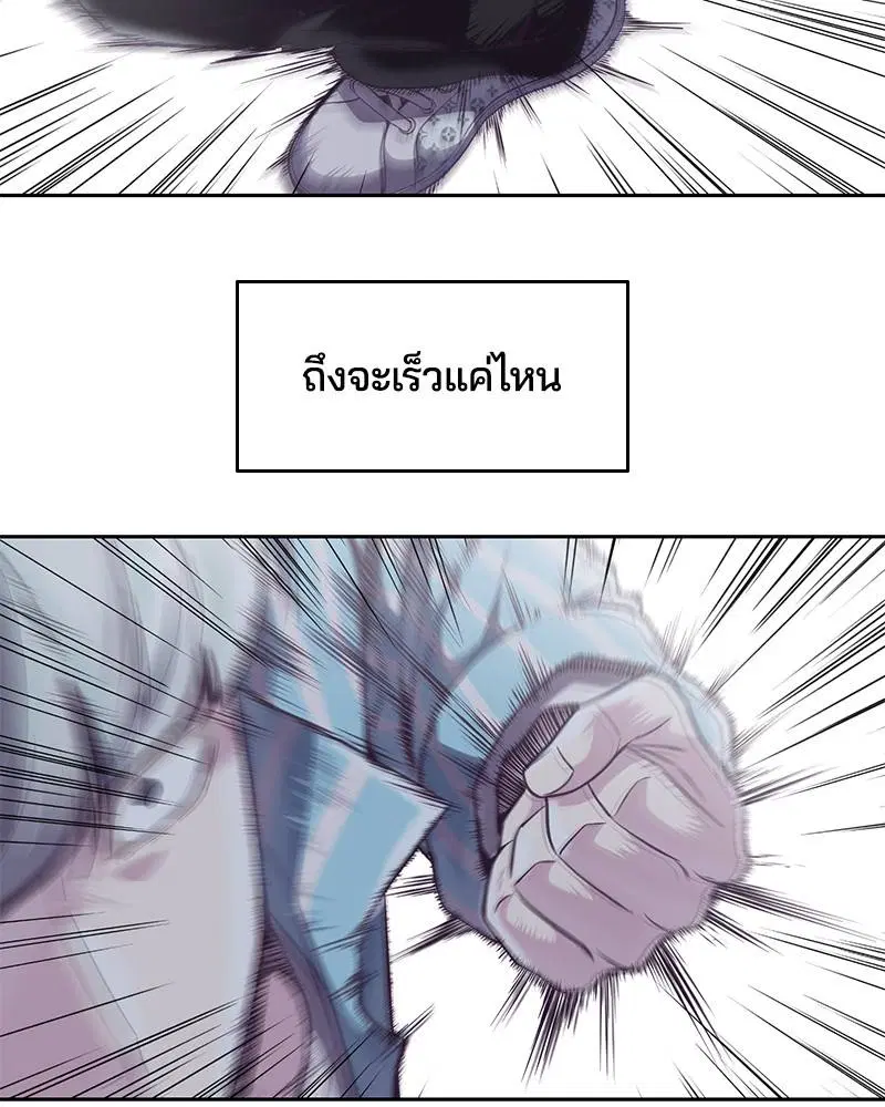 The Boy of Death ตอนที่ 104 หน้า 34