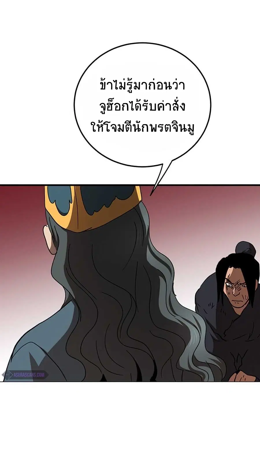 Path of the Shaman ตอนที่ 54 หน้า 25