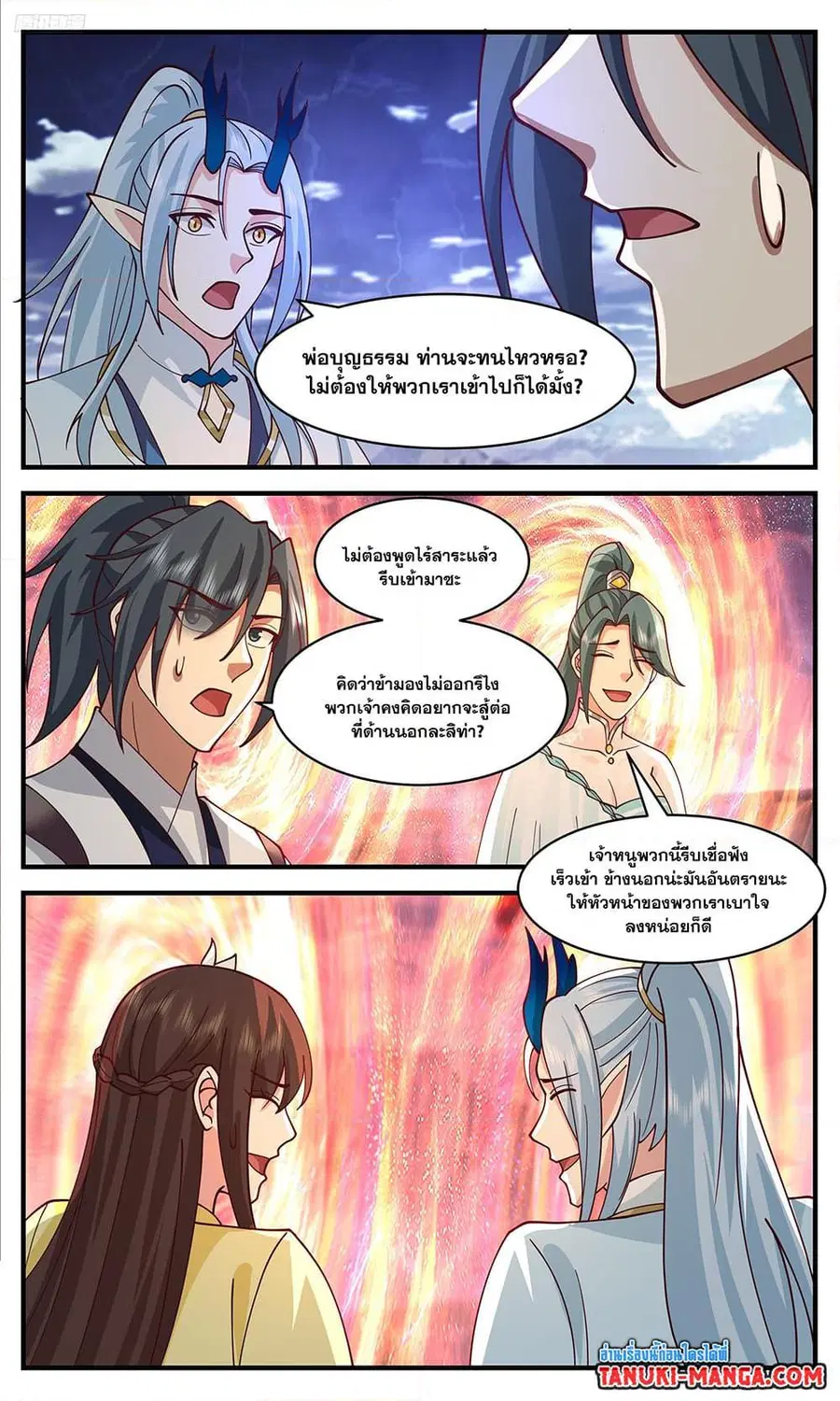 Martial Peak ตอนที่ 3377 หน้า 9
