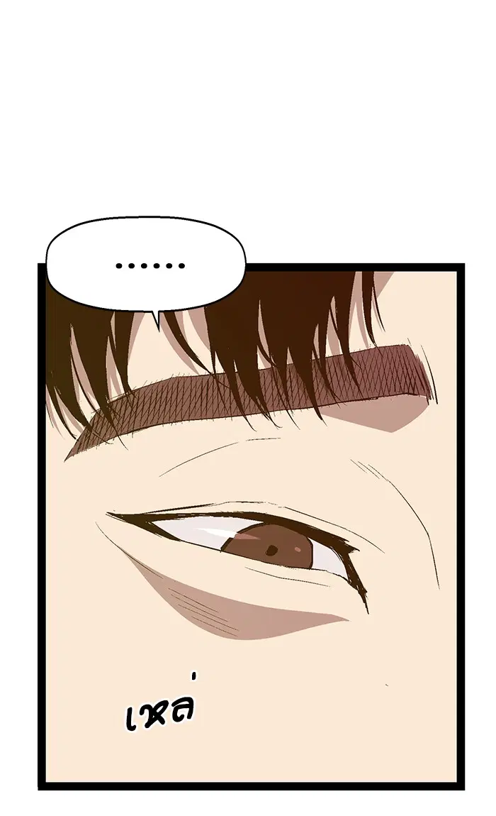 Weak Hero ตอนที่ 92 หน้า 5